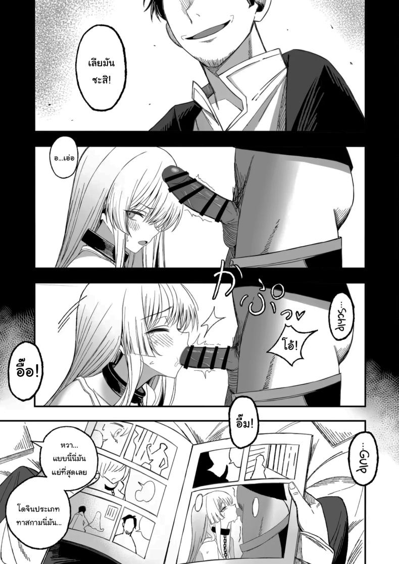 ถ้าหากว่าผมมีทาสเป็นของตัวเองล่ะก็